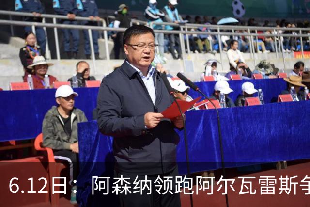 6.12日：阿森纳领跑阿尔瓦雷斯争夺战，马竞坚决不向西甲竞争对手放人